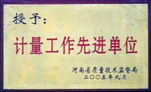 榮譽獎牌