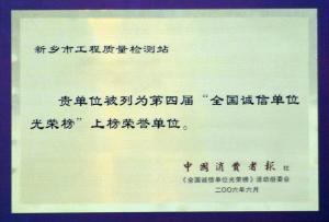 榮譽獎牌